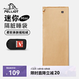 伯希和（Pelliot）户外睡袋秋冬季成人露营隔脏抓绒内胆加厚保暖毯子165030022卡其
