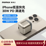 摩米士苹果17充电器30Wtype-c快充头pd氮化镓适用iPhone17/16promax15/14apple手机iPad插头
