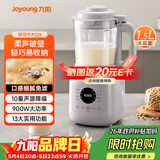 九阳（Joyoung）破壁机轻音舱1.5L3-4人用全自动五谷杂粮家用豆浆机降噪榨汁机料理机破壁机P325 国家补贴
