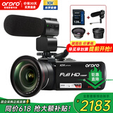 欧达（ORDRO）Z82摄像机高清直播光学变焦录像机专业DV家用摄影机婚庆旅拍会议vlog