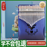 阿萨斯拇指琴21音卡林巴琴手指琴生日礼物初学者成人儿童乐器小鹿渐变蓝
