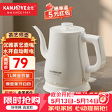 金灶（KAMJOVE） 茶艺专用泡茶烧水壶优雅长嘴电热水壶随手泡开水壶自动断电热水壶煮水壶家用1L 1L T-93（象牙白色）