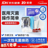 振德（ZHENDE）一次性使用无菌换药包 碘伏棉球清创医用家用护理包急救包