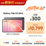 三星 Samsung S11 Ultra 14.6英寸平板电脑2025新款/超轻薄AI平板 16GB+1TB 钛影灰 5G