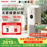 东芝（TOSHIBA）加湿器空气净化器无雾加湿净化一体机除花粉过敏源除醛除菌除敏母婴家用家用消毒杀菌大白梨Pro