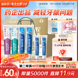 云南白药 益生菌牙膏套装 清新护龈牙膏6支500g+环保购物袋