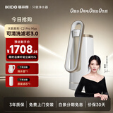 易开得净水器家用净水机 厨房台式自来水直饮不插电0废水净化水龙头一体机便携安装C2 Pro Max