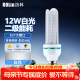 洛林（ROLin）（ROlin）led灯泡节能灯泡 e27大螺口 U型12W白光