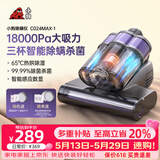 小狗新款三杯C25MAX有线款除螨仪家用床上吸尘器大吸力紫外线杀菌机除螨机超声波除螨仪 C024MAX-1单滚刷款
