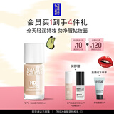 玫珂菲【官方正品】氧气粉底液遮瑕持妆自然白1N02 母亲节礼物