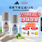 阿迪达斯（adidas）八氯羟铝锆男士走珠止汗露香体液（劲能+清风）50ml*2 止汗去臭