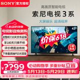 索尼（SONY）品质款3系K-43S30 43英寸索尼电视新品4K HDR全面屏高画质超薄智能电视 X1画质芯片X85K升级款 43英寸 K-43S30【新品】