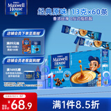 麦斯威尔（Maxwell House）经典原味速溶咖啡粉13g*60条 三合一冲饮 0反式脂肪酸 固体饮料