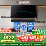 樱花（SAKURA）经典中式抽油烟机16m³大风量700mm小尺寸油烟机5.2kW猛火灶JZA02+JSA12天然气【套装商品】