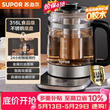 苏泊尔（SUPOR）【价保618】养生壶 1.5L煮茶器 玻璃花茶壶 316L不锈钢恒温电水壶烧水壶 保温煮茶壶 SW-15YJ32