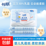 袋鼠乳霜纸品牌热卖宝宝保湿抽纸清洁柔软敏感必备云柔巾 3层30抽 3层 30抽*3包