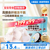 小鹿蓝蓝宝宝休闲零食高膳食纤维冻干香椰片10g*3袋宝宝零食儿童零食果干
