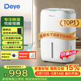 德业（Deye）除湿机/抽湿机 除湿量20升/天家用轻音地下室干燥除潮吸湿器干衣机 手机智控DYD-W20A3