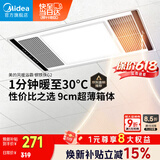 美的（Midea）风暖浴霸钢铁侠系列暖风照明排气一体换气暖风机G2