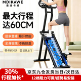 曼迪卡威（Mdikawe）爬楼机家用健身楼梯机登山机爬坡机多功能攀爬机器材减肥神器踏步