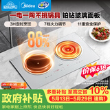 美的（Midea）电磁炉双灶3500W家用大功率左电右陶嵌入式电陶炉不挑锅具电池炉恒匀火灶台耐磨易洁DZ35CT08P