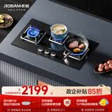 老板（Robam）价保618燃气灶天然气灶家用钢化玻璃面板灶具灶台5.0kW可拆卸易清洁三眼灶JZT-39B1A