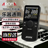 阿诺玛（AROMA）人声电子节拍器吉他贝斯钢琴古筝乐器专用705NS彩屏充电款黑色