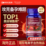 普丽普莱番茄红素软胶囊男士备孕提高精子活力质量生精10mg*100粒美国进口