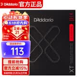 达达里奥（D'Addario）XTC45美国进口古典吉他琴弦 尼龙高碳钢涂层套弦 标准张力