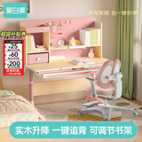 黑白调C1儿童学习桌书桌学习桌椅升降桌学生写字桌子电脑桌书桌1.2m