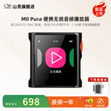 山灵（SHANLING） M0Pura便携无损音频播放器hifi音乐mp3触屏发烧学生蓝牙运动迷你便携随身听 黑橙色【下单送背夹】 标配