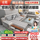 中派现代可拆洗布艺沙发实木框架客厅沙发组合智能充电蓝牙音响补贴 单人位智能版 绒布海绵版