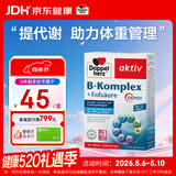 双心（Doppel herz）复合维生素B族45片 8种维生素B 加班熬夜 提高代谢舒缓压力