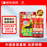 宝和堂海狗丸香港版180粒 壮阳补肾滋阴补气 腰膝酸软 盗汗头晕耳鸣温和滋养调理肾阳虚中成药男女