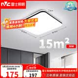 雷士（NVC）吸顶灯客厅卧室餐厅阳台简约现代LED照明灯具灯饰方灯极光Y