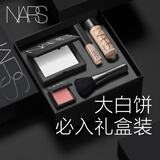 NARS【520礼物】大白饼全明星套装柔焦粉饼散粉定妆生日礼物送女友