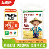 丝麦耘多用途面粉10斤新疆面粉 绿色食品中筋家用面粉