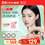 博士伦美瞳彩色隐形眼镜日抛小直径蕾丝明眸高定30片米勒棕400度