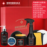 史维克斯玛瑙蜡进口汽车蜡高棕榈蜡手工打蜡精油养护车漆上光白车黑车通用 玛瑙蜡礼盒套装