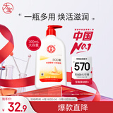 大宝SOD蜜300ml青花香型乳液面霜润肤补水保湿男女士身体乳