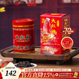 中茶海堤乌龙茶老枞水仙肉桂大红袍茶叶岩茶自饮茶 送伴手礼长辈 【70周年版】大红袍125g*1罐