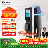 凯迪仕（KAADAS）智能门锁 3D人脸识别可视猫眼大屏指纹锁全自动 Q20F Pro V2