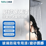 三青磨砂玻璃漆水性瓷砖改色漆卫生间门窗防窥漆家用艺术漆 半透明1kg