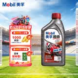 美孚（Mobil）美孚超级4T 摩托车机油 四冲程摩托车机油 20W-50 SL级 1L