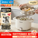 美的（Midea）电煮锅 0涂层不锈钢 宿舍小电锅 多功能家用宿舍泡面小火锅 2.6L蒸煮一体电热锅 XZC2066G 配蒸笼