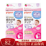 贝亲（Pigeon）婴儿洁牙洁齿湿巾 婴幼儿宝宝擦牙齿护理湿巾 草莓味42片*2盒