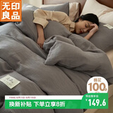 无印良品A类100%纯棉被套单件 全棉双层纱床上用品单人被罩150*200cm