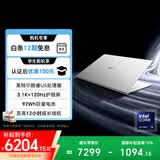 荣耀MagicBook Pro14【国家补贴】AI轻薄笔记本 92Wh电池 14.6吋U5-225H 32G 1T 3.1K护眼触控屏 白