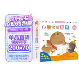 小熊宝宝绘本（新版平装全15册）佐佐木洋子 0-3岁幼儿启蒙 婴儿早教绘本 习惯养成认知书 新手妈妈育儿宝典 宝宝的第一套绘本！ 