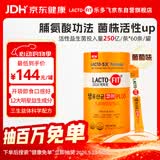 LACTO-FIT乐多飞韩国原装进口LACTO-FIT益生菌250亿60条/罐全家肠胃葡萄味